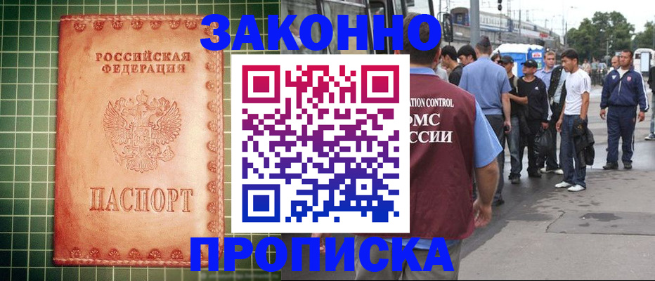 пропишу в квартире в Данкове