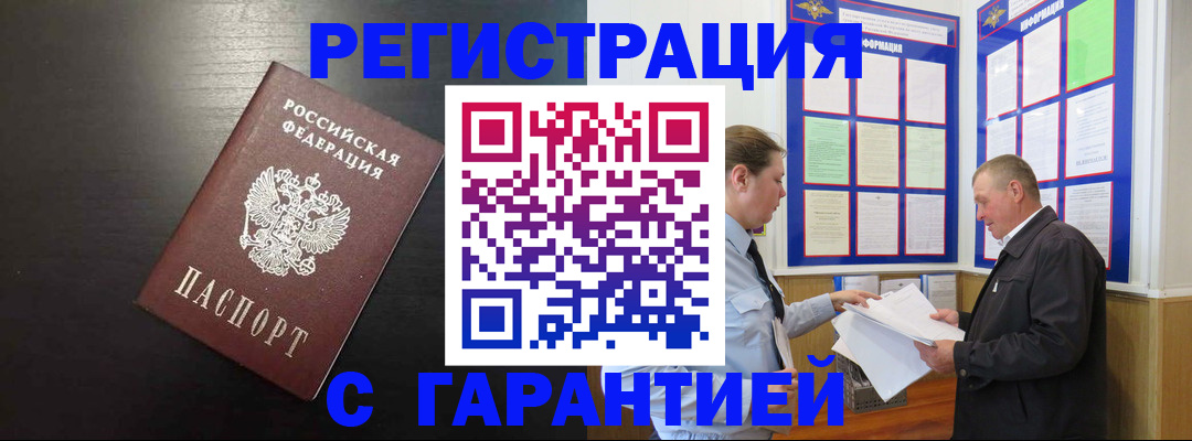 прописка для школы в Данкове