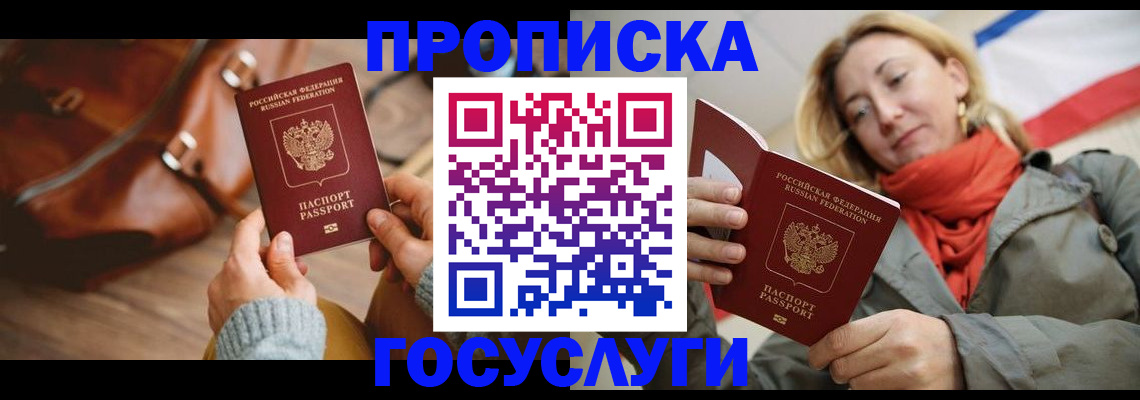 временная регистрация недорого в Данкове