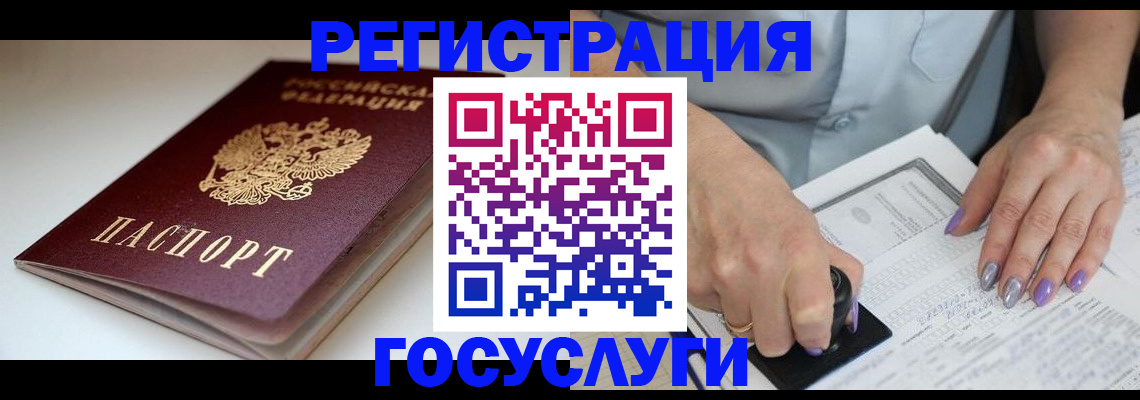 прописка ребенка в Данкове