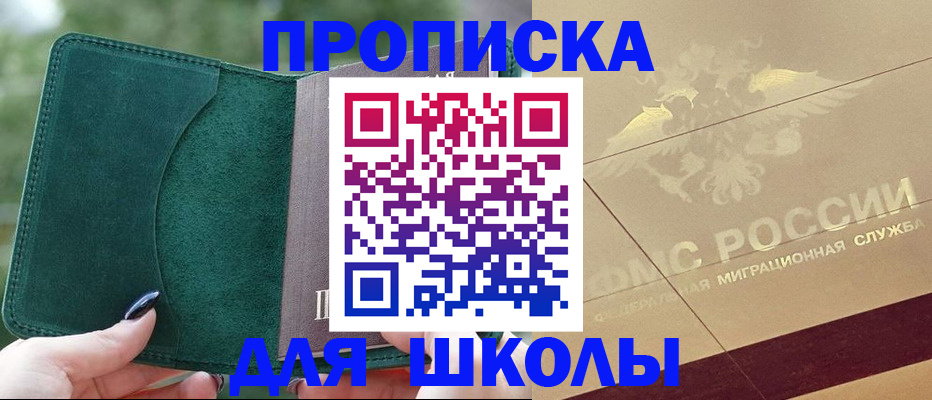прописка в Данкове